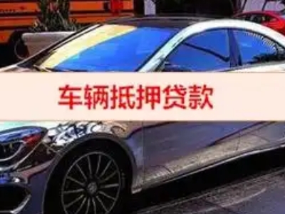 郫县厂房抵押贷款申请条件、利率和还款方式等详细分享